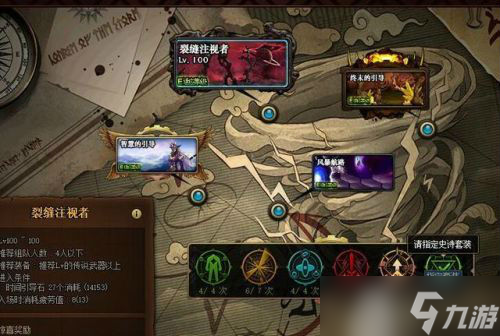 DNF100级新深渊怎么解锁？100级新深渊终末的引导开启方法一览