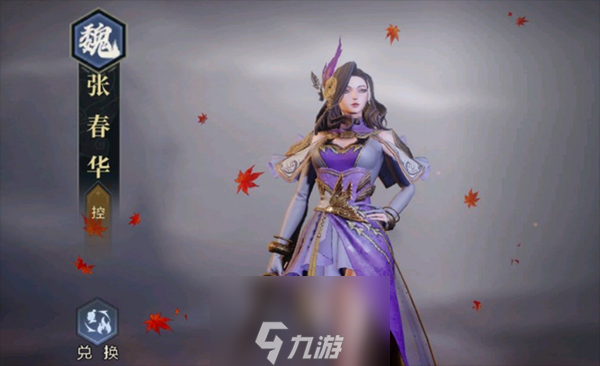 鸿图之下张春华怎么样 人物属性与技能介绍