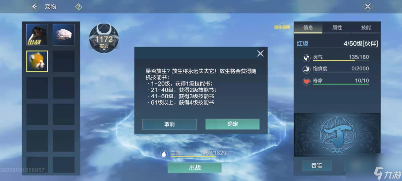 妄想山海帝狼蛛怎么打出毒傷 解鎖技能戰(zhàn)力強(qiáng)