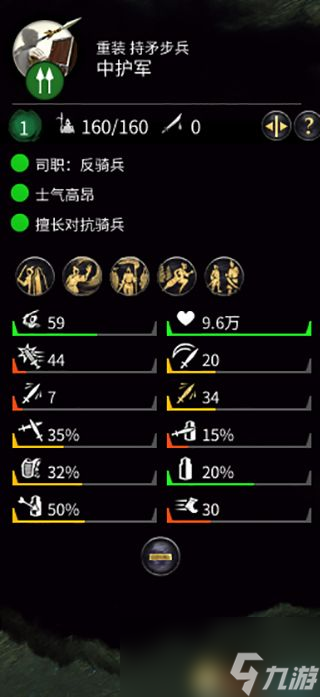 《全面戰(zhàn)爭:三國》全兵種詳解圖鑒 全英雄將領(lǐng)詳解圖鑒