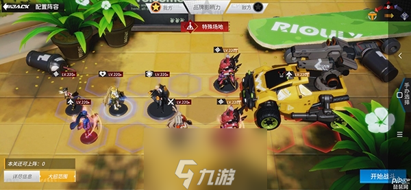 高能手办团兵能激战攻略 打法与阵容站位推荐