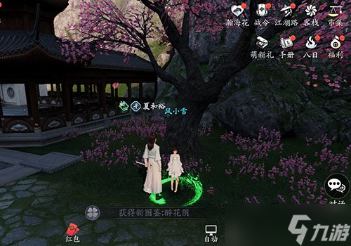 《天涯明月刀手游》飲玉之殤奇遇完成攻略
