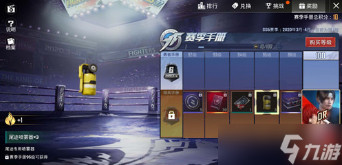 和平精英拳皇尾迹喷雾器怎么使用