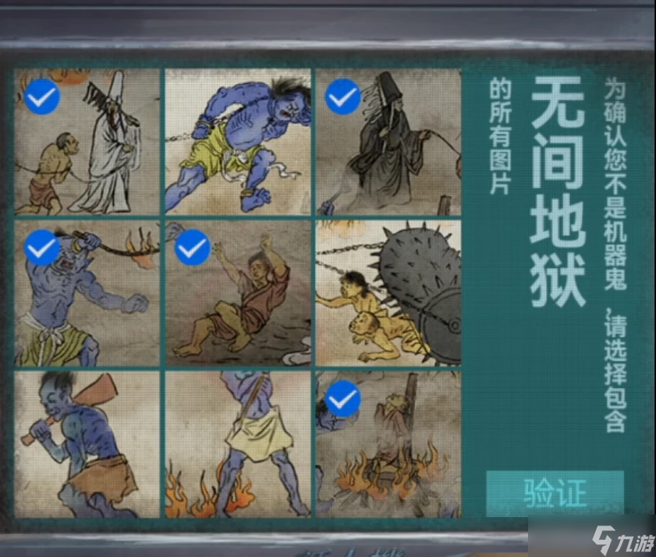 纸嫁衣7第四章攻略全文图解
