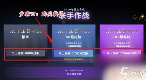 勇士令状怎么获得 TI9勇士令状获得攻略