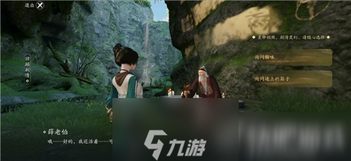 天涯明月刀手游洞中之人奇遇怎么觸發(fā) 奇遇任務(wù)流程功能