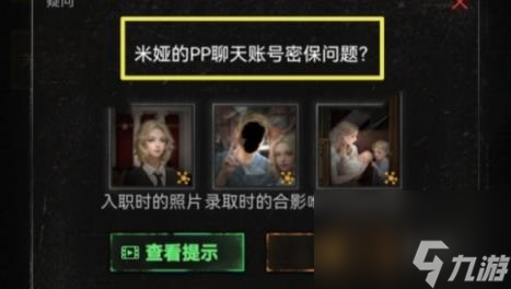 无妄凶城第1章通关攻略