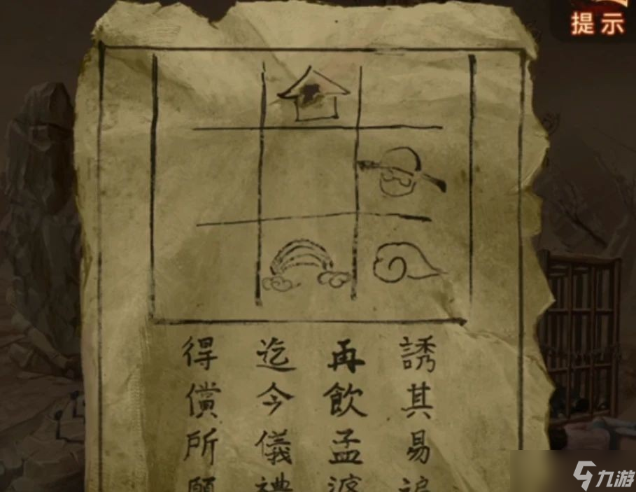 纸嫁衣7卿不负第五章怎么过-纸嫁衣7卿不负第五章超详细攻略