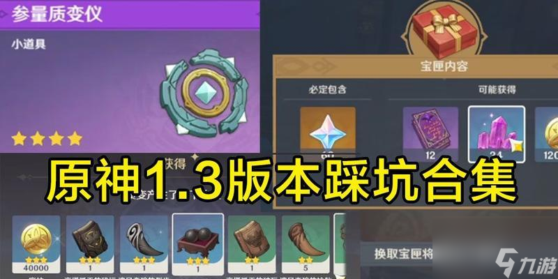 特殊留影機(jī)任務(wù)原神的留影留影拍照技巧（如何成為留影機(jī)高手）