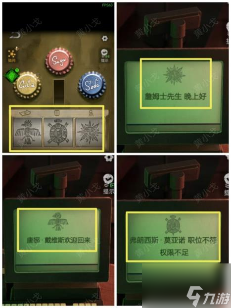 无妄凶城第2章通关攻略