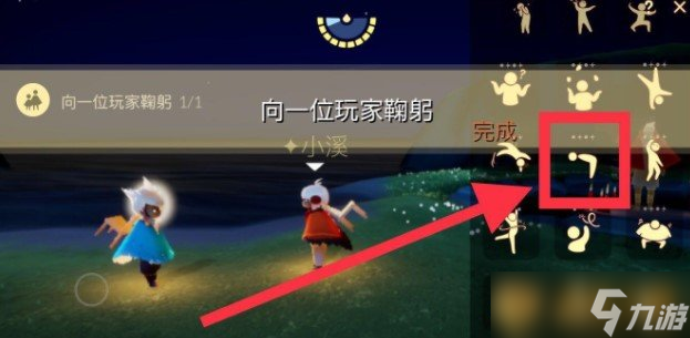 《光遇》10月26日每日任務(wù)完成攻略