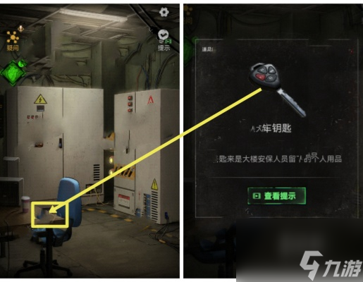 无妄凶城第2章通关攻略