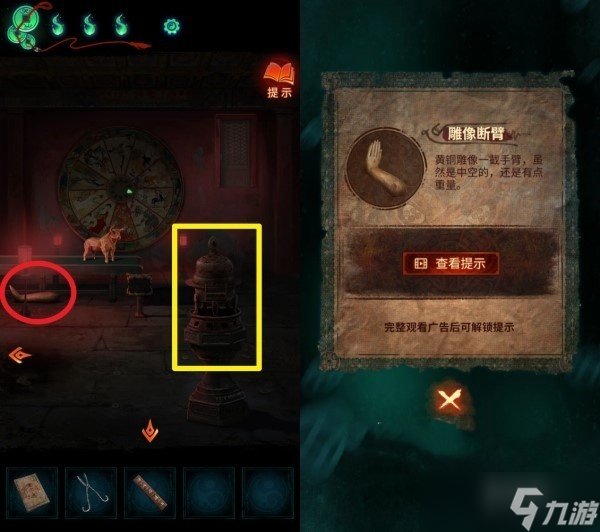 纸嫁衣7第五章解谜攻略
