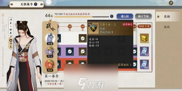 天涯明月刀手游砭石怎么获得 获取途径一览