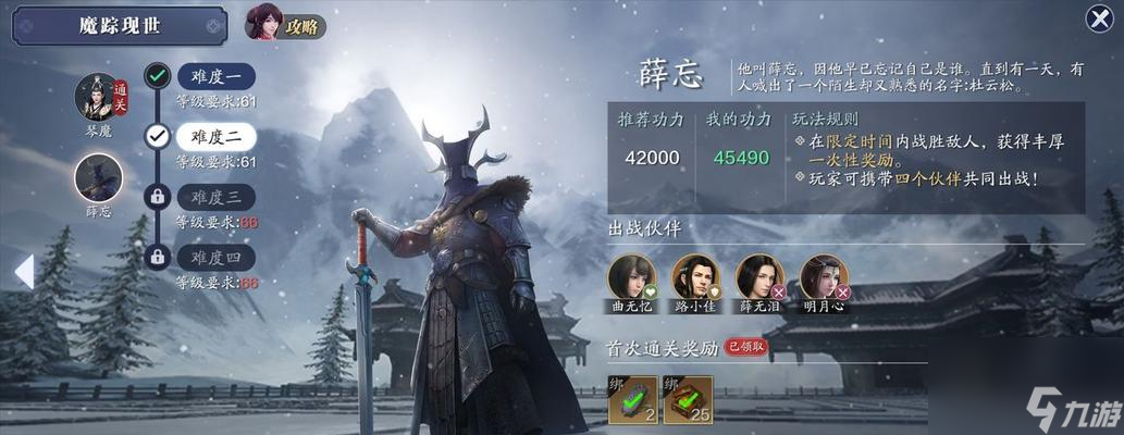 天涯明月刀手游鏢師身份攻略（揭秘鏢師職業(yè)特點(diǎn)與玩法）