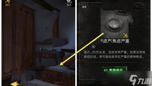 无妄凶城第1章通关攻略