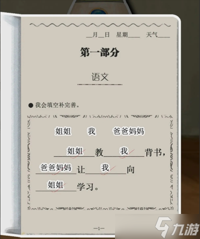 栖云异梦睹玉游戏第四章回梦保姆级攻略介绍