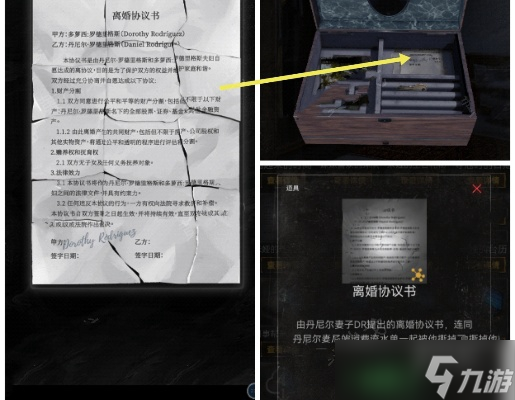 无妄凶城第1章通关攻略