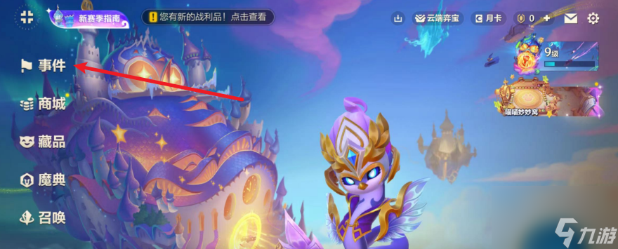 金鏟鏟之戰(zhàn)魔法亂斗問答答案大全