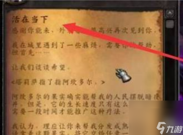 魔兽世界苏拉玛主线任务流程是什么 魔兽世界苏拉玛主线任务流程攻略