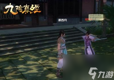 九阴踢馆,新武学来源揭密 《九阴真经》将推踢馆新玩法