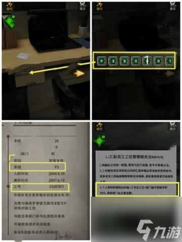 无妄凶城第2章通关攻略