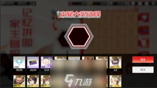 <a id='link_pop' class='keyword-tag' href='https://www.9game.cn/gnsbt/'>高能手办团</a>家主冒险记拼图怎么完成 活动通关攻略