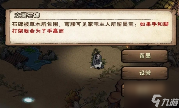 煙雨江湖文試答案匯總