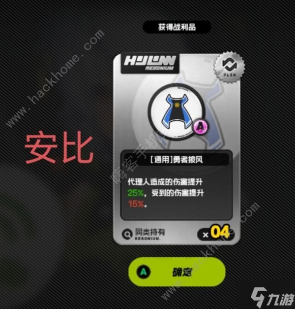 绝区零拒绝角色入队有哪些特殊鸣徽 特殊鸣徽属性一览