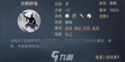 鴻圖之下普攻流陣容怎么搭 平A流陣容搭配推薦