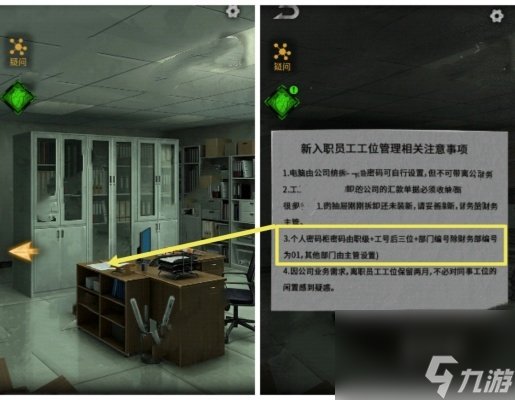 无妄凶城第2章通关攻略
