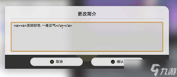崩壞星穹鐵道簽名顏色怎么修改