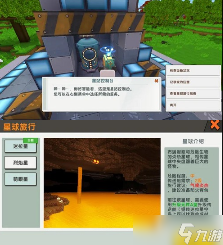 迷你世界A型元件有什么用？A型元件合成及太空仓升级流程图文一览