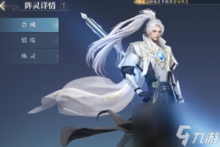 誅仙2手游陣靈晴浪實力介紹
