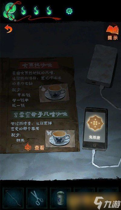 《纸嫁衣7卿不负》第三章听妄全谜题解法图文流程攻略