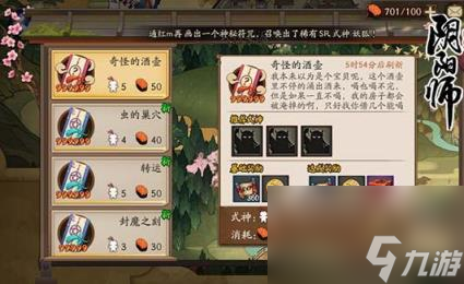 阴阳师式神委派哪些值得做(阴阳师式神委派推荐)