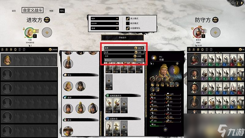 《全面战争 三国》全兵种详解图鉴 全英雄将领详解图鉴