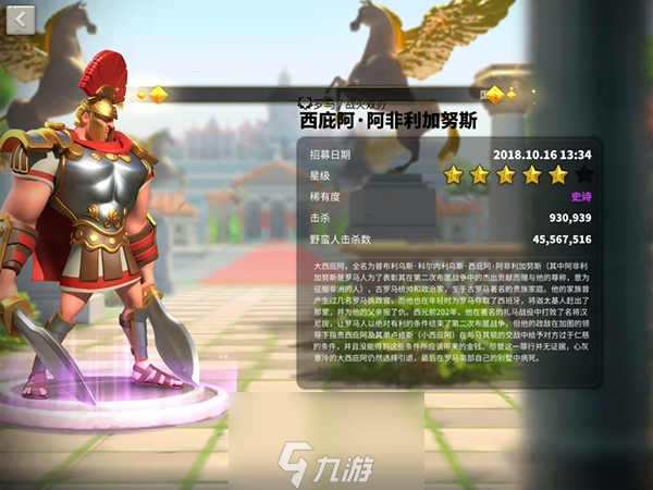 萬國覺醒西庇阿天賦加點(diǎn)推薦 西庇阿使用攻略