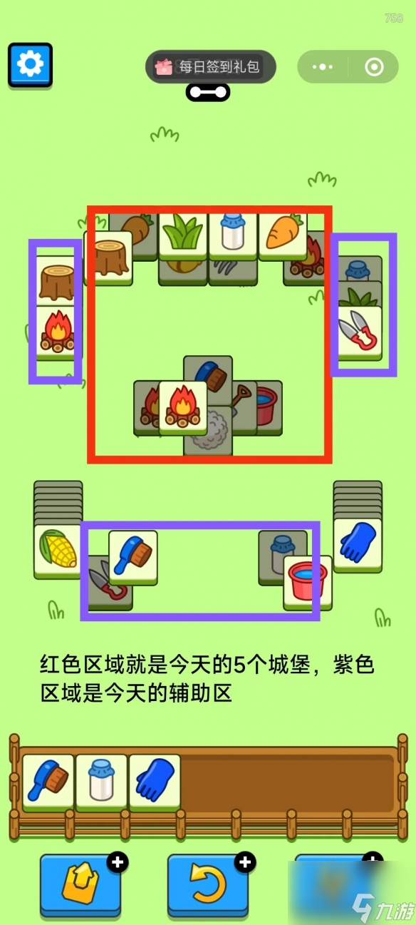 羊了个羊2024年8月12日攻略