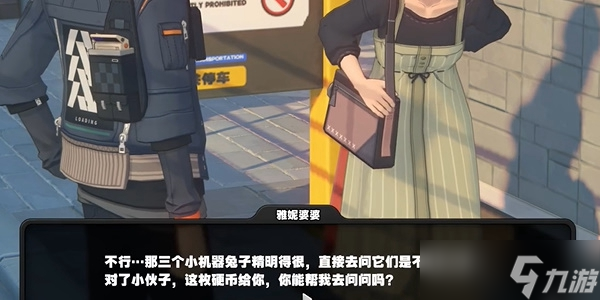 《绝区零》雅妮婆婆纪念币获得方法攻略