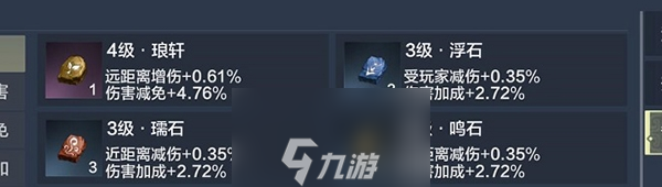妄想山海灵蕴怎么用 灵蕴搭配攻略