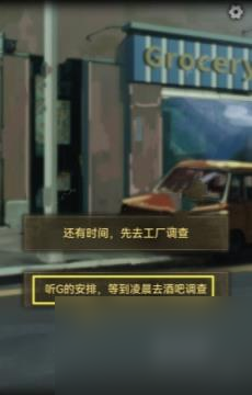 无妄凶城第2章通关攻略