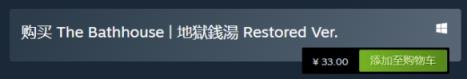 地狱钱汤重制版steam价格一览