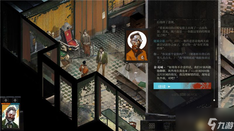 《极乐迪斯科》图文攻略 全支线任务全成就攻略