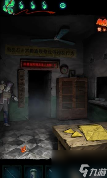 《紙嫁衣7卿不負》第三章速通指南