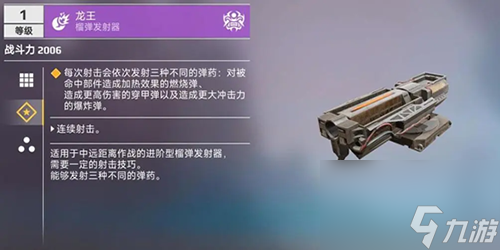 创世战车武器怎么获得