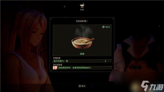 《破晓传说》图文全攻略 全支线任务全收集流程攻略