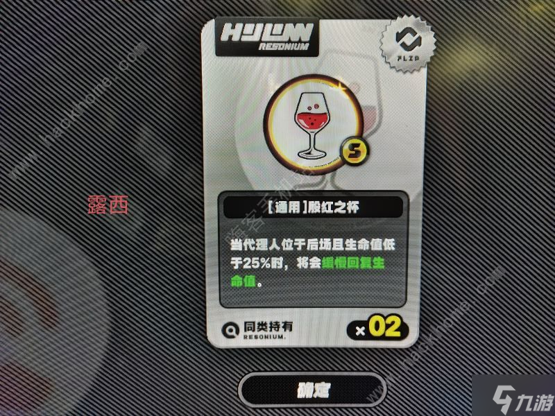 绝区零拒绝角色入队有哪些特殊鸣徽 特殊鸣徽属性一览