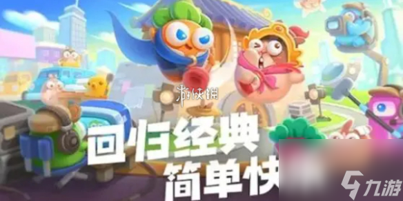保衛(wèi)蘿卜4浪漫七夕第20關(guān)攻略