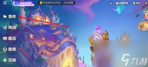 金铲铲之战魔法乱斗问答全部答案